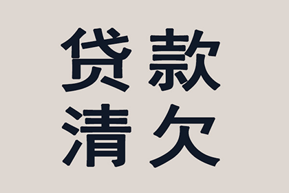 助力新能源公司追回900万项目投资款